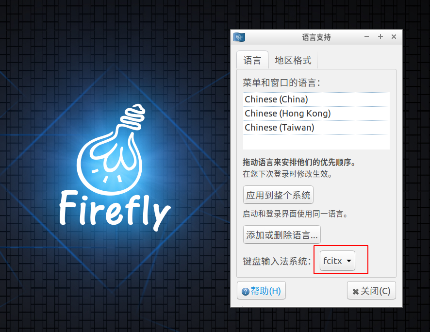 ARM Ubuntu上安装Google中文输入法【外星人L】 玩机技巧 StationPC社区